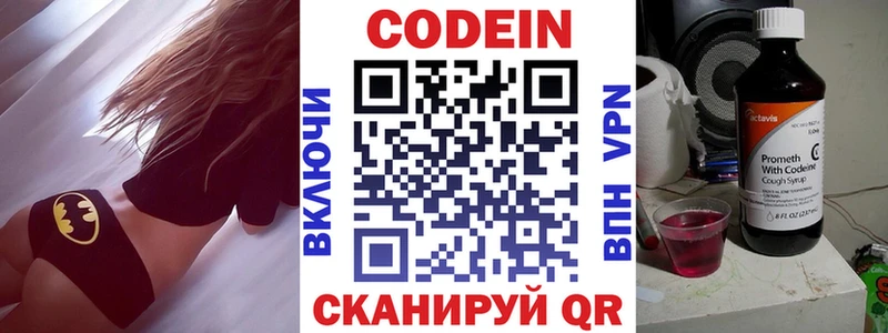 Купить где  Печора  Кодеиновый сироп Lean Purple Drank 