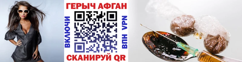 Героин VHQ  Купить закладки  Печора 