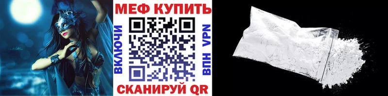 Купить где  Печора  Меф VHQ 