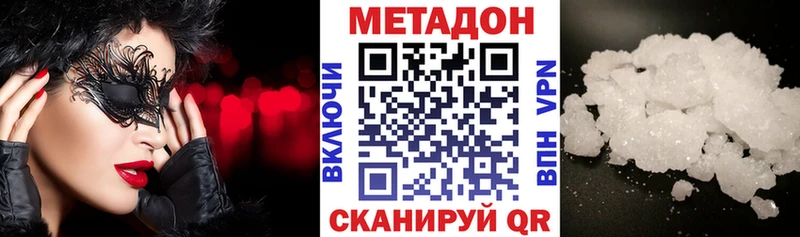 МЕТАДОН кристалл  Купить закладки  Печора 